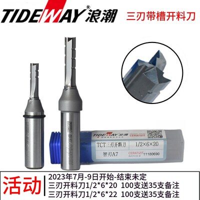 TIDEWAY浪潮工业级TCT三刃开料刀直刀整体钨钢合金开料钻孔拍削快