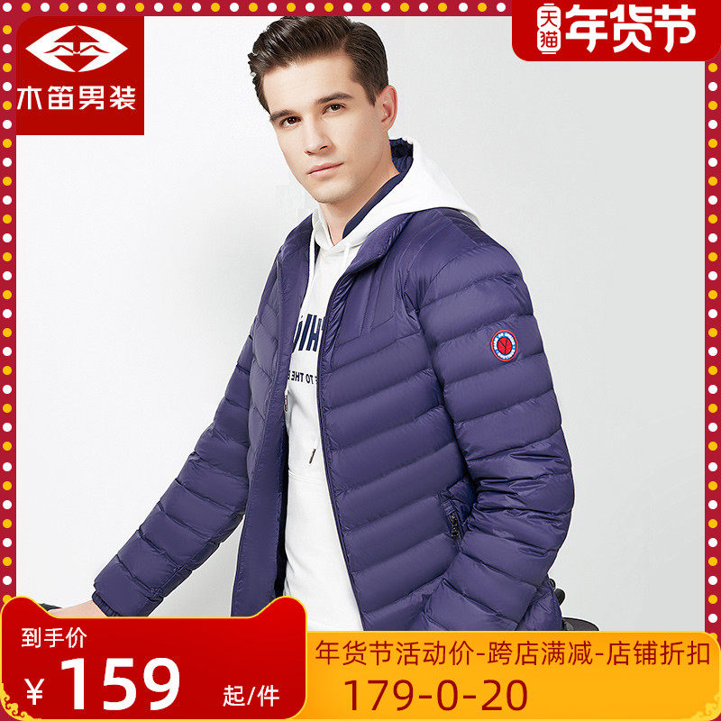 木笛outlets超輕薄羽絨服男士短款春秋款立領休閑保暖情侶外套潮在類目 男裝, 羽絨服中 - 來自Buy2taobao.com提供專業的淘寶代購服務