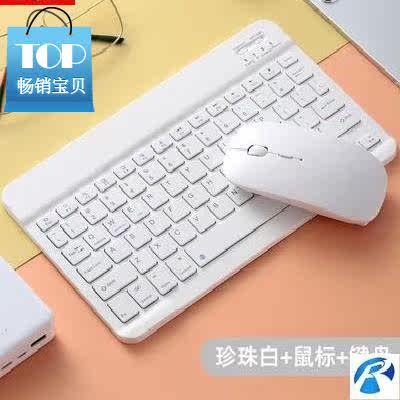 字可无线连接神器键盘抖练习电n脑打字套装学款音女生手机鼠标O。|msdalam kategori Perkakasan komputer/monitor/Komputer Zhou Bian, papan kekunci - dari Buy2taobao.com untuk memberikan perkhidmatan ejen Taobao profesional membeli
