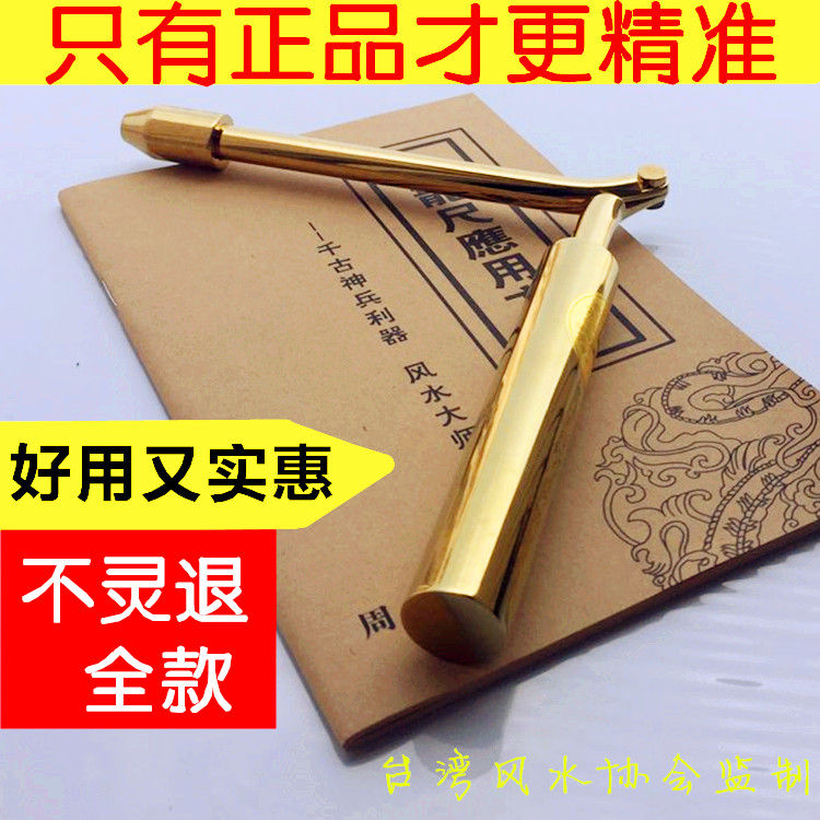 台湾纯铜折叠寻龙尺探测棒能量棒正品高精度包邮
