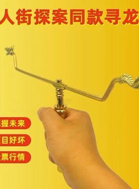 唐人街探案同款寻龙尺纯铜探测棒龙头款水脉仪地灵尺寻龙点穴超准