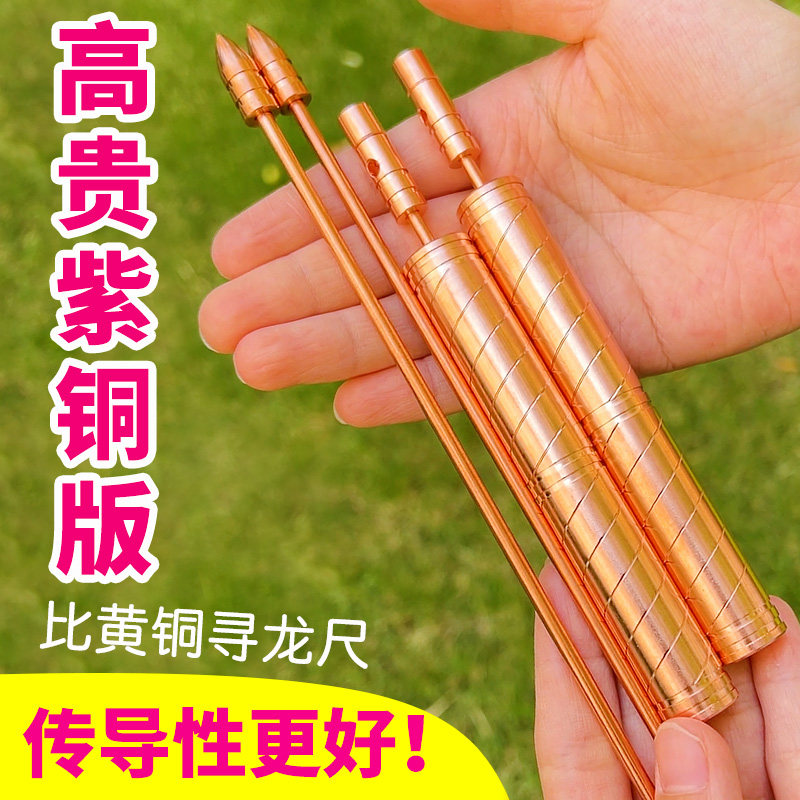 紫铜红铜寻龙尺探测棒地理探测仪可搭配纯铜罗盘杨公正品女士包邮