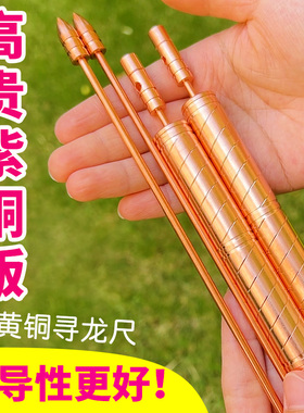 紫铜红铜寻龙尺异朽阁寻龙尺