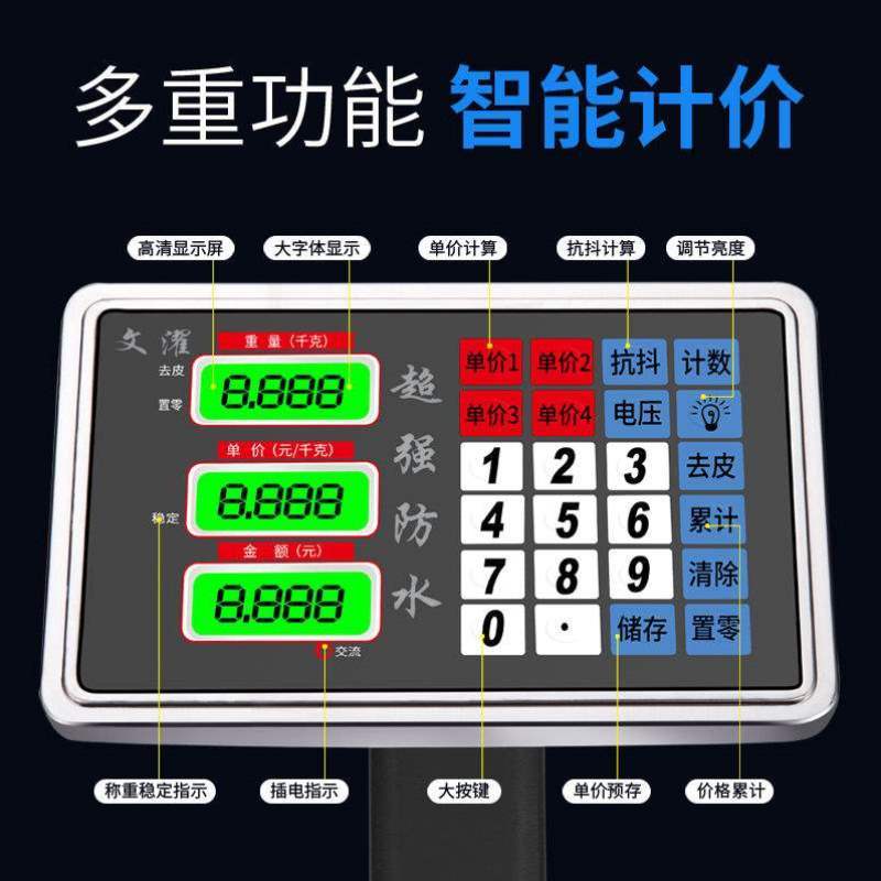 150kg100文濯电子秤商用精准小型家用台秤称重计价电子称公斤磅秤-封面