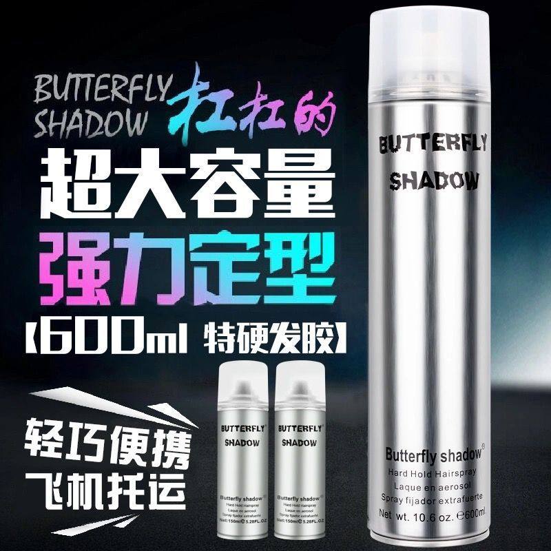 蝶伊清影加硬发胶干胶持久定型清香喷雾速干造型男女士啫喱水发蜡,美发护发/假发,发胶/发泥/发蜡,淘宝优惠券,粉丝福利购,淘宝优惠卷