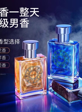 古势银河梦境男士香水持久淡香男士专用鎏金古龙海洋香水清新自然