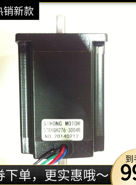 57BYGH步进驱动 机身长76mm 力矩2N.57BYGH276-3004A-8