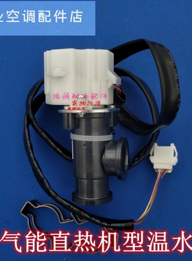 适合美的空气能12V温水阀QJV-0307 JV03010通用QJV-0317 JV03415