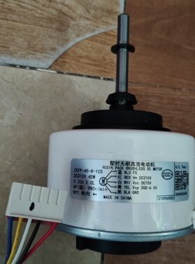 适合圆柱柜机空调TCL室内电机RD(AL)45HL通用ZKFP-45-8-105