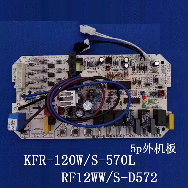 适合美的空调5匹外机电脑板KFR-120W/S-570L RF12WW/S-D572三相电
