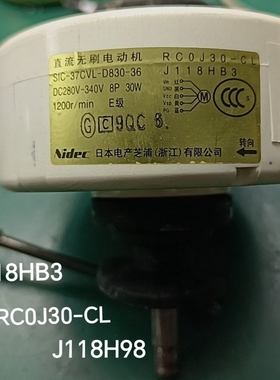 适用三菱电机空调内风机直流电机J118HB3 RC0J30-CL J118H98长轴