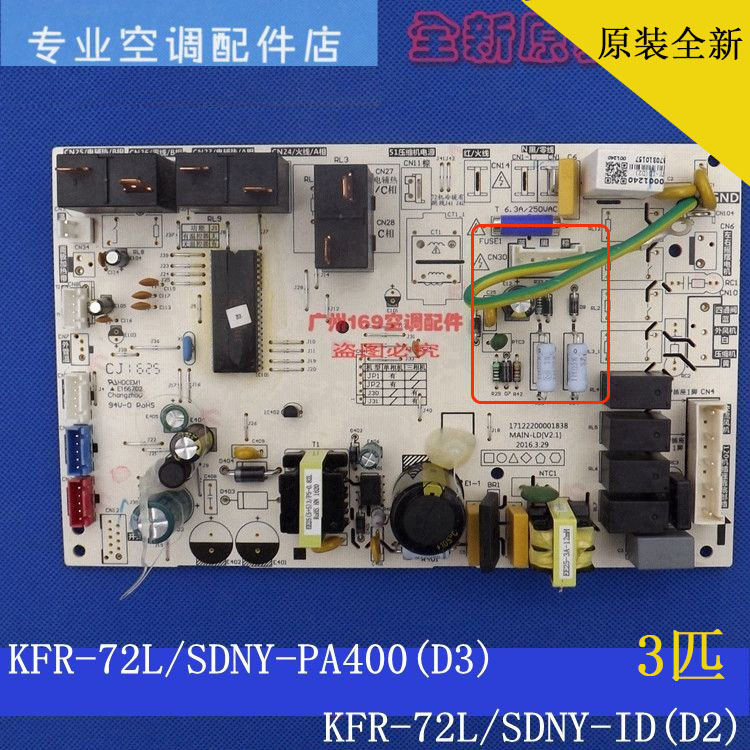 KFR-72L/SDY-PA400(D3)美的空调柜机室内主板KFR-7