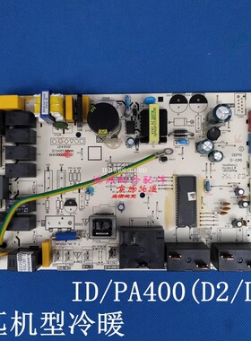 适用美的空调柜机主板KFR-51L/DY-IDPA400(FP) KFR-51L/WPCD3@