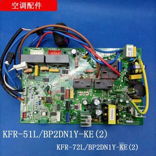 适用美 3匹柜机电脑板KFR BP2DN1Y 空调变频主板2 72L