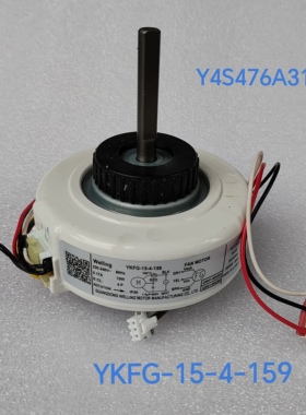 适合TCL空调挂机室内风扇电机YKFG-15-4-159通用Y4S476A3100G