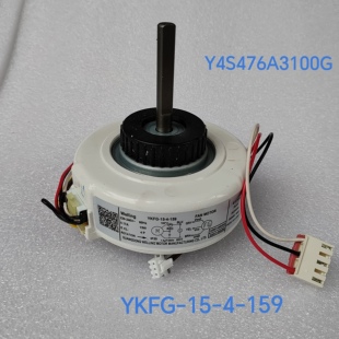 适合TCL空调挂机室内风扇电机YKFG-15-4-159通用Y4S476A3100G