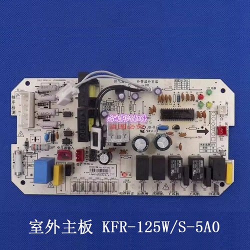 适合美的吸顶机空调GR120W/S-590 E01外机主板KFR-125W/S-5A0