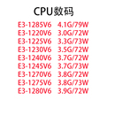 1220 1240 1230 1270 1280 1245 1285 1225 1275 CPU