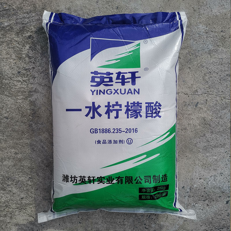 英轩牌食用一水柠檬酸食品级柠檬酸电水壶除水垢 护发食用酸25KG