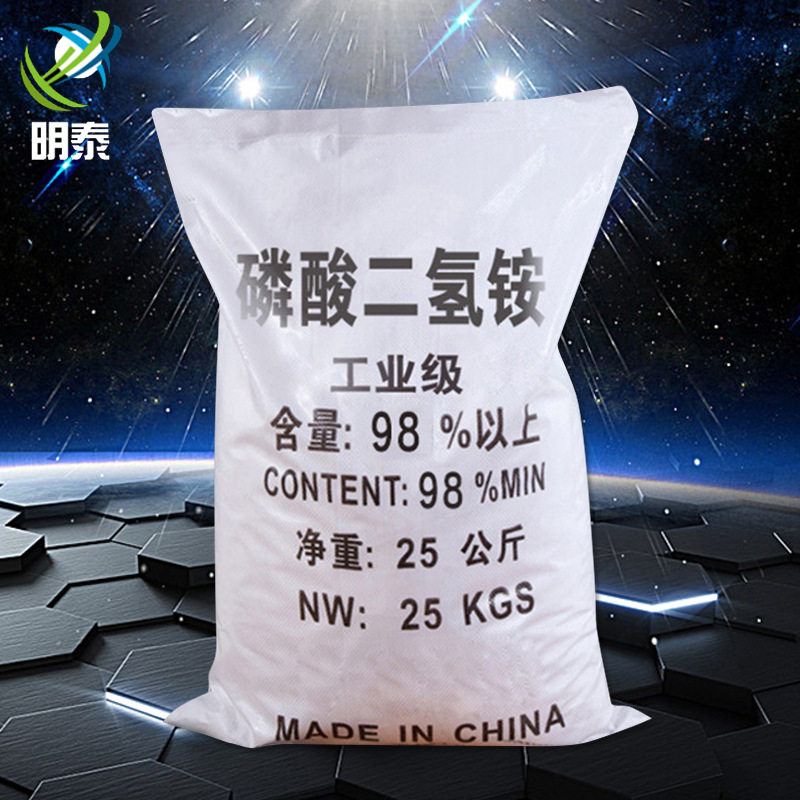 磷酸二氢铵1吨含量98%厂家供应全水溶性磷酸一铵园艺肥料营养土