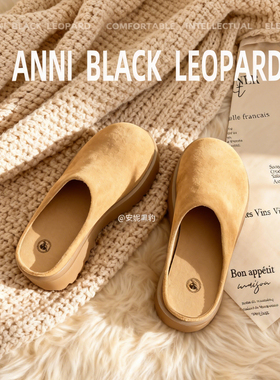 安妮黑豹正品增高6CM厚底包头懒人勃肯鞋女2025新款半拖鞋秋冬季