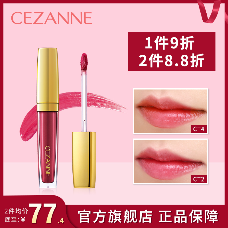 日本cezanne倩诗丽ct4染唇液口红(非品牌)