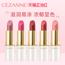 59元包邮包税 CEZANNE 倩丽 白管唇膏 多色可选