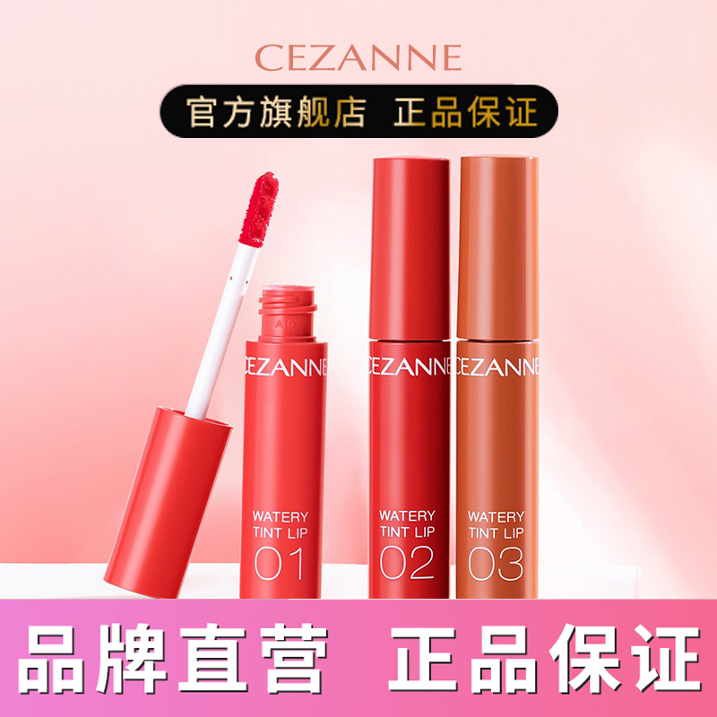 倩诗丽果汁唇釉倩丽旗舰店
