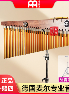 MEINL德国麦尔音束专业单双排风铃音帘CH27 33音树竖琴录音演出