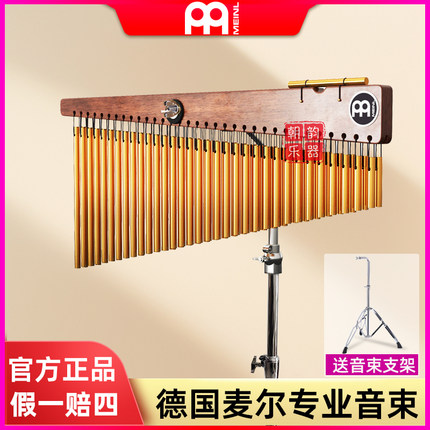 MEINL德国麦尔音束专业单双排风铃音帘CH27 33音树竖琴录音演出
