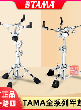 TAMA 军鼓架 HS40S HS40W HS80W HS800W HS100W 哑鼓架通用支架