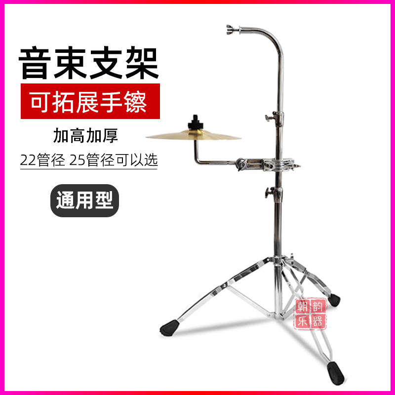 音束支架风铃音树音疗乐器德瑞麦尔meinl果壳摇铃排铃手镲拓展架
