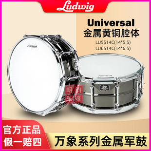 Ludwig路德维格Universal军鼓万象系列金属腔黄铜14寸小军鼓台产