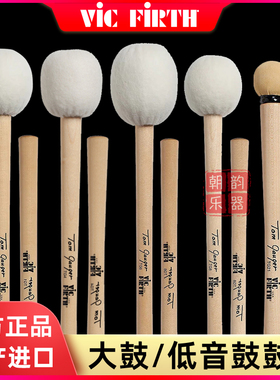 vic firth音乐会大鼓鼓槌TG01古典交响乐专用低音鼓鼓锤山核桃木