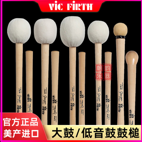 vicfirth大鼓鼓槌美国进口