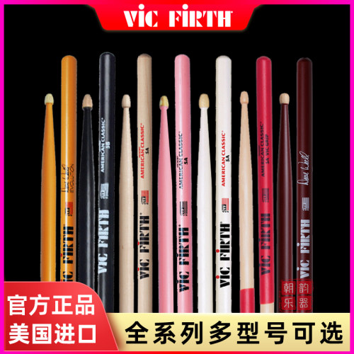 ViCFiRTH鼓棒5a架子胡桃木