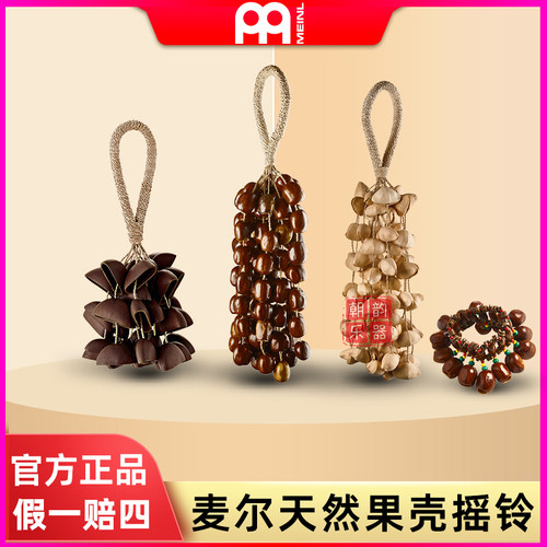 德国MEINL麦尔果实摇铃音乐疗愈果壳铃伴奏手链腕手铃脚铃串铃