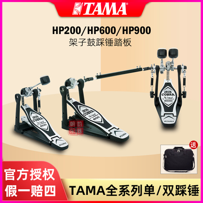 TAMA全系列双踩限时折扣