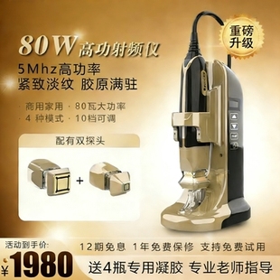 新款RF面部提升紧致射频抗皱抗衰老美容仪护肤适用于脸颈眼部护理