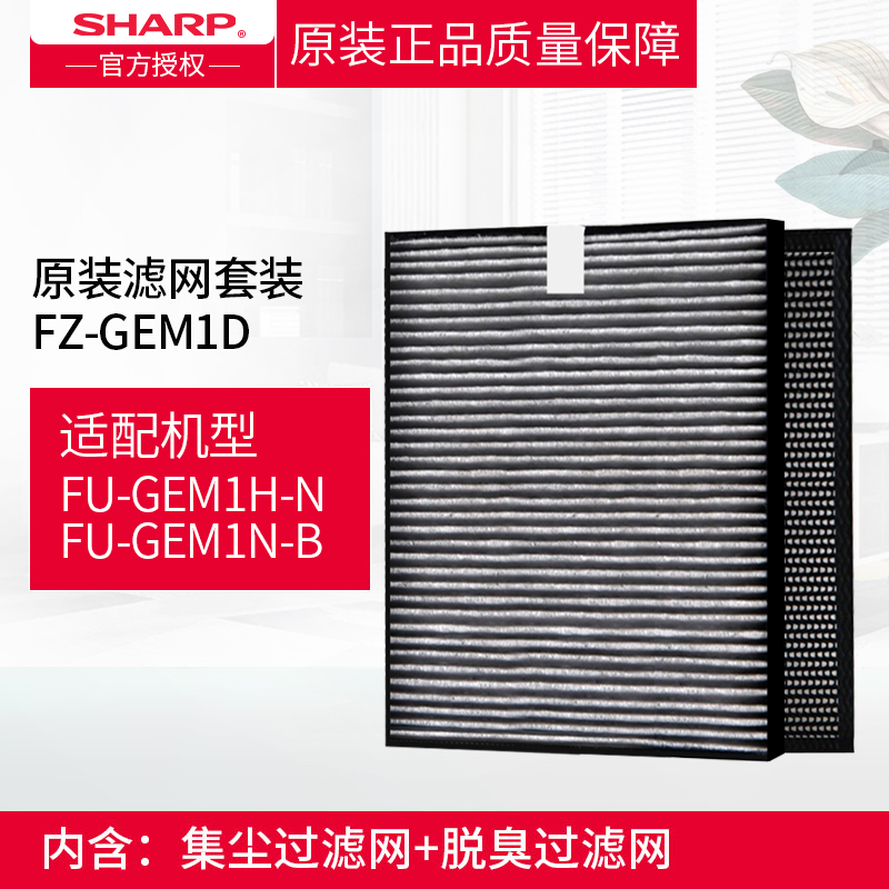 ÏÄÆÕ³µÔØ¿ÕÆø¾»»¯Æ÷FU-GEM1H-N/1N-B/HCF15/FZ-GEM1DÂËÍøÂËоÔ×°