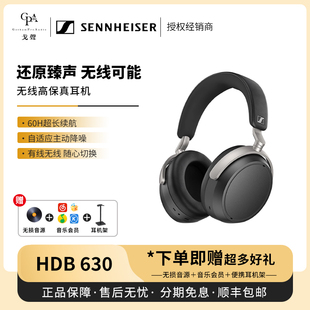 【戈声】SENNHEISER森海塞尔 HDB 630无线头戴式蓝牙耳机主动降噪