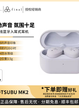 Final COTSUBU for ASMR MK2