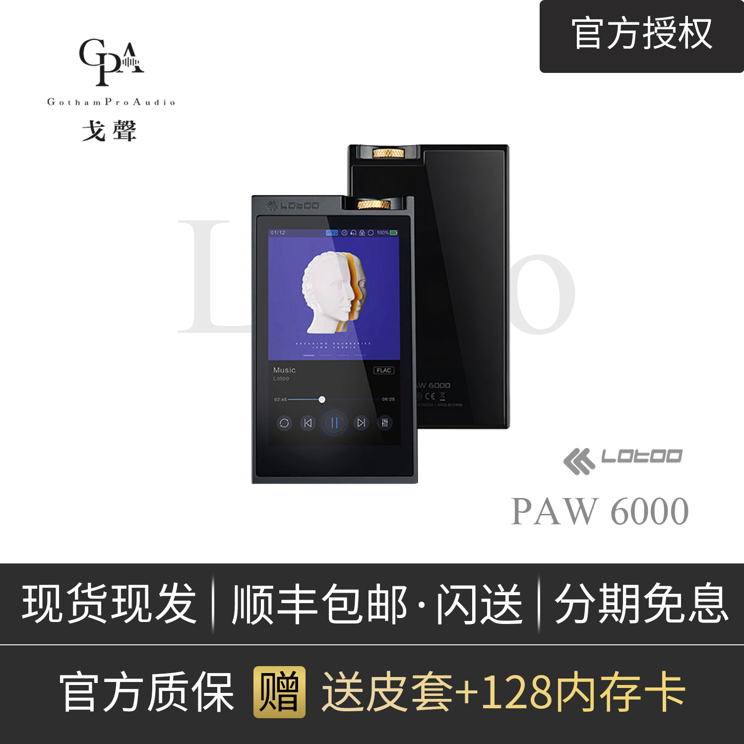 乐图小墨菊参考级HiFi便携播放器
