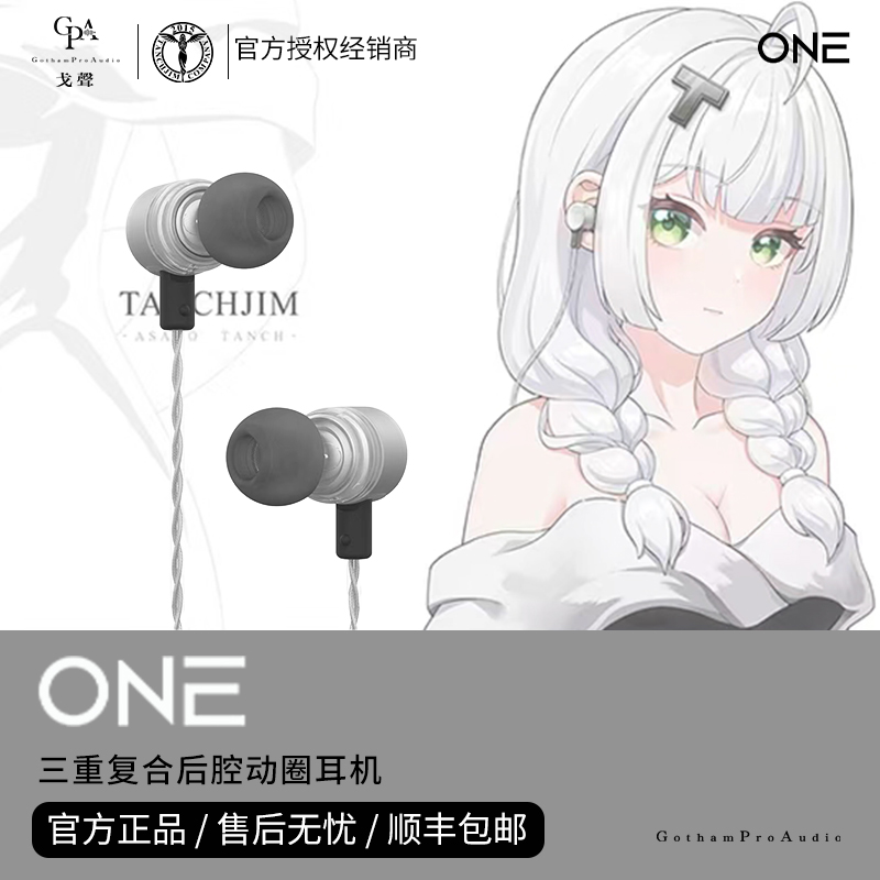 【戈声】TANCHJIM天使吉米 ONE 动圈入耳式HIFI耳机可选TYPEC带麦