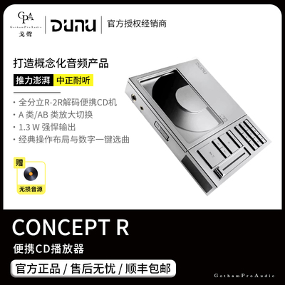 【戈声】Dunu/达音科 CONCEPT R 便携式CD播放器平衡解码耳放