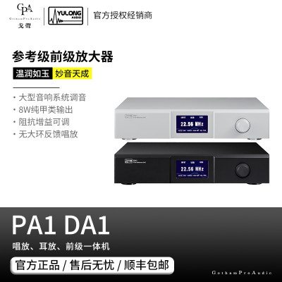 【戈聲】DAART钰龙PA1全平衡唱放耳放前级一体机DA1台式DSD解码器