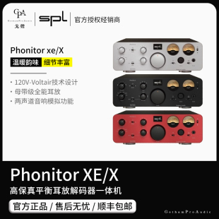 Phonitor 德国SPL 器一体机 高保真平衡耳放解码 戈声