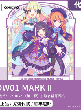 【戈声代购】AOW01 MARK II『公主连结！第二弹』联名蓝牙tws耳机