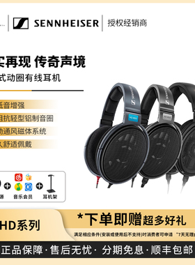 【戈声】SENNHEISER森海塞尔HD600 HD650 HD660S2头戴式有线耳机