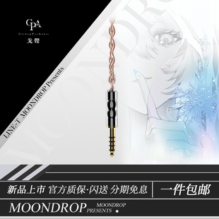 LINE T线 水月雨 T线6N纯度单晶铜196芯litz结构升级线 戈聲